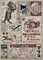 臺灣日治時期舊廣告 | Taiwan Vintage Advertising during Japanese Colonial Period - AD518.com - 最设计