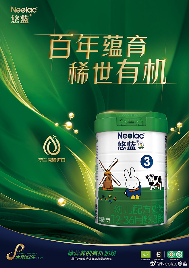 @Neolac悠蓝 的个人主页 - 微博