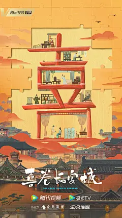 喜卷长安城官微的微博_微博