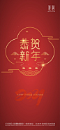 【源文件下载】 海报 中国传统节日 2021 新年 春节 红金 333715