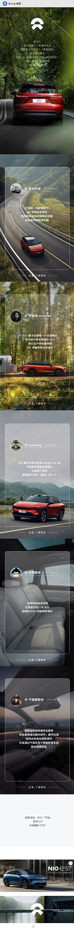 在改了采集到长图