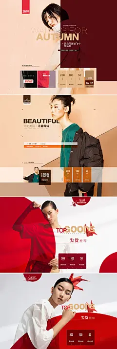 播女装服饰banner海报设计
