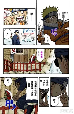 《火影忍者（全彩版）》第90话 修炼怎么办？-在线漫画-腾讯动漫官方网站