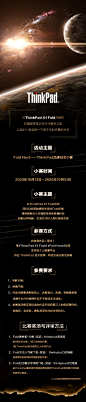 折叠屏幕笔记本的未来即将由ThinkPad X1 Fold首先开创，未来的折叠又将投射到哪里？是车辆、是住宅、是城市？是思维、是人生、是星际旅程？让我们一起设想一下接下来的折叠。Fold Next——ThinkPad品牌有奖征文即日开启。#ThinkPad X1 Fold##Fold Next#详情戳下图。 ​​​​