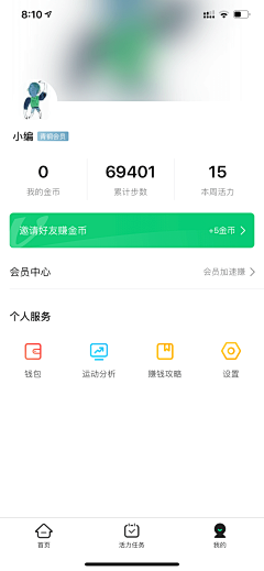 dykid君采集到App.个人中心