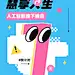 IT互联网企业活动倒计时趣味几何风手机海报