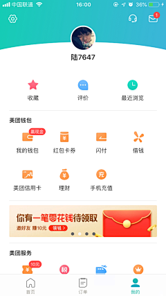 街角~采集到手机截图