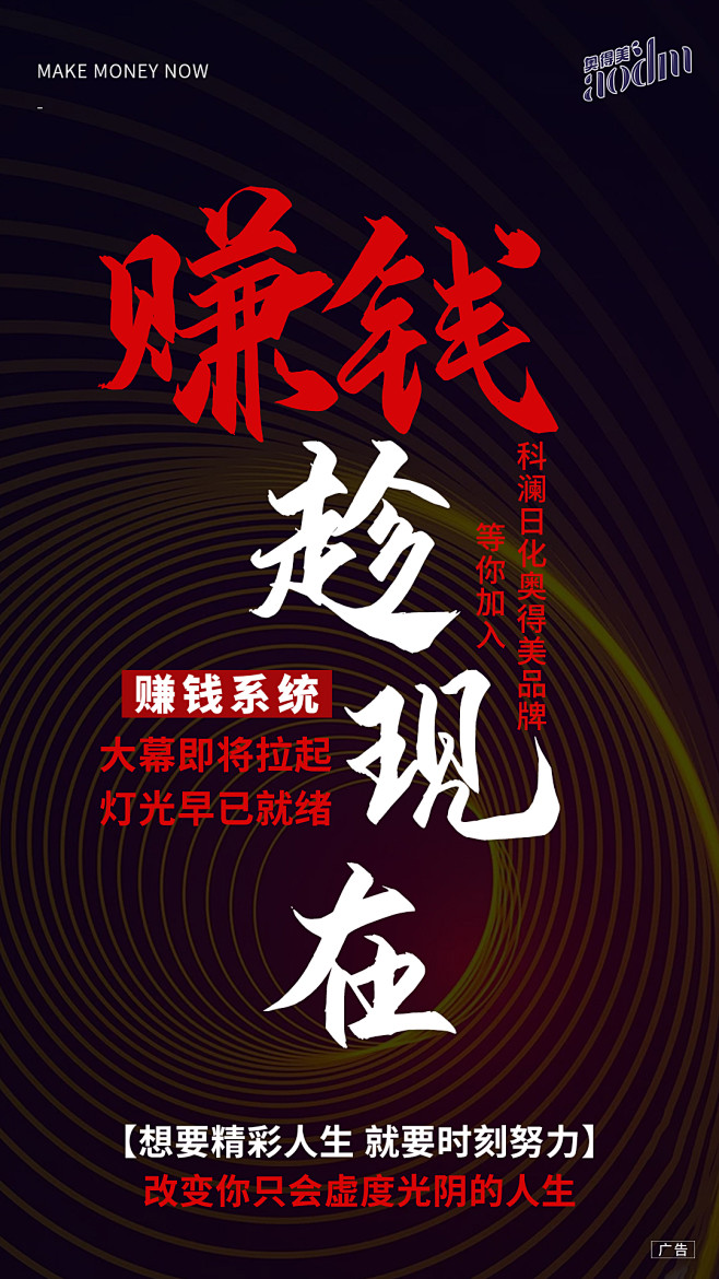 海报 朋友圈海报 创意设计 文案 写手 创意朋友圈 发圈用 微商作图