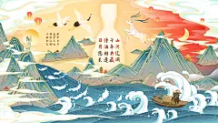 衡水老白干 中国红 山河日月 诗人手握酒杯眺望山河日月