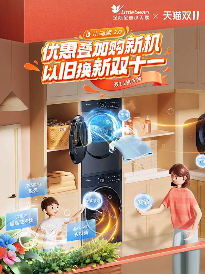小天鹅官方旗舰店