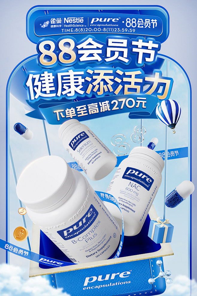 PureEncapsulations海外...