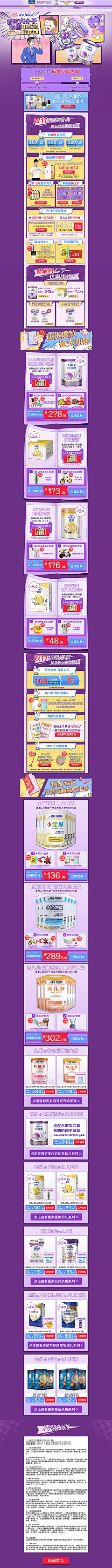 syq倩倩采集到专题页