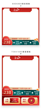 天猫淘宝双11双十一活动主图边框