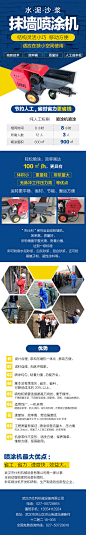水泥砂浆抹墙喷涂机-