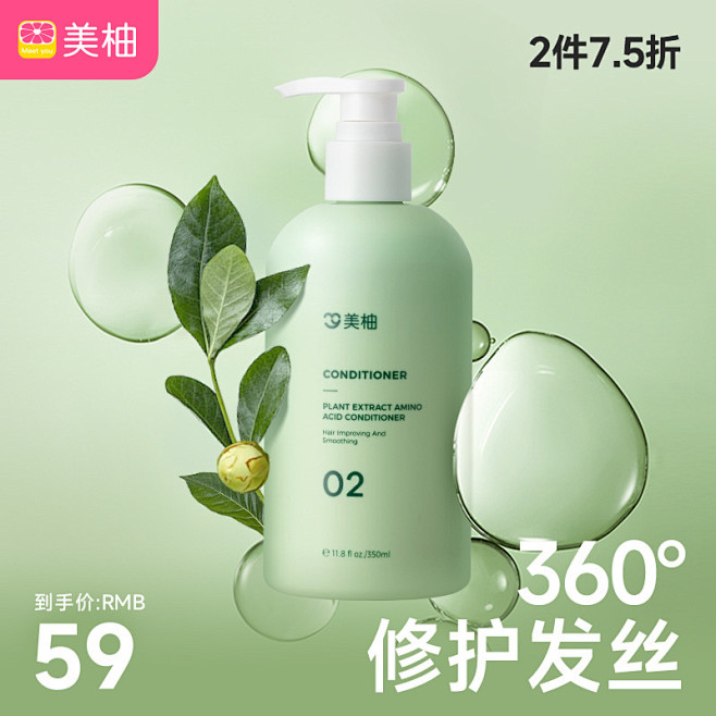 美柚植萃氨基酸护发素孕妇孕期洗护专用温和...