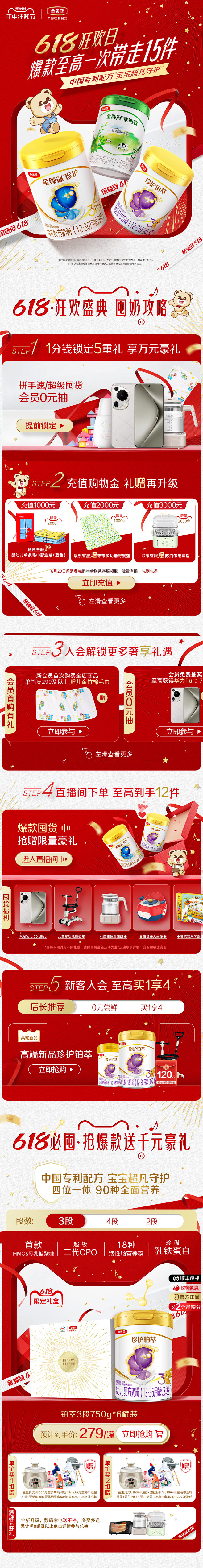 爆发期页面