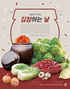 PSD分层韩式传统美食泡菜火锅餐厅商场灯箱广告海报设计素材ps145-淘宝网