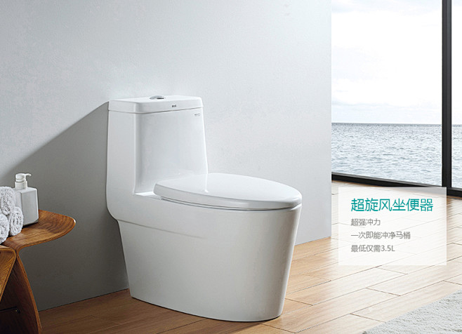 超旋风坐便器
