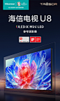 海信【85U8K】85英寸/1824分区 MiniLED/16bits感控环境光/信芯X画质芯片/4GB+64GB/双240Hz疾速刷新/艺术壁画设计高清液晶电视