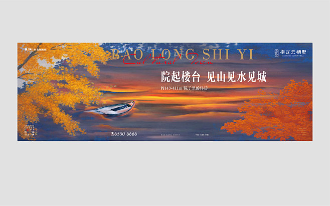 地产提案系列3-古田路9号-品牌创意/版...