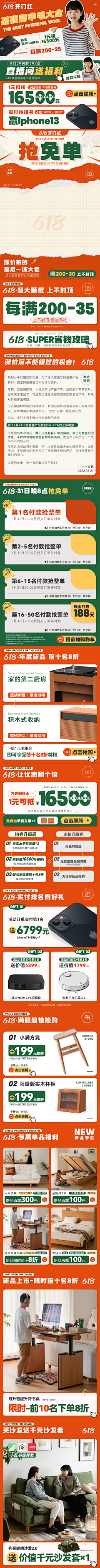 进击的面壁者采集到日杂 剪贴