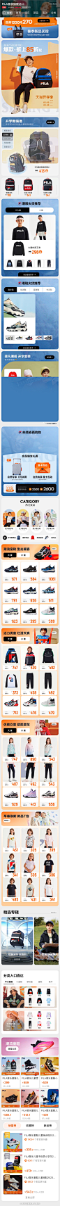 开学季 FILA kids