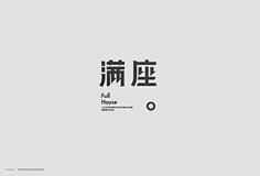 Typography-捌 on Beha...