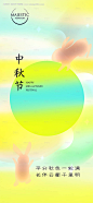 编号：20230916131806579【享设计】源文件下载-中秋节海报