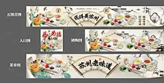 美食长图大众点评-采灵感-cailinggan.com