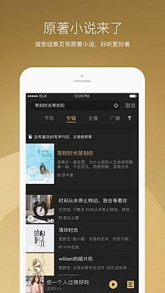 会飞的种子采集到商店图