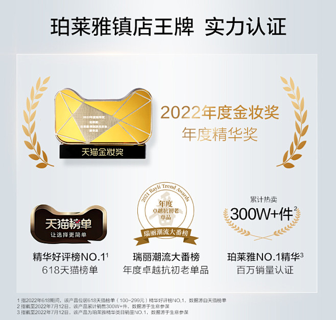 珀莱雅双抗精华2.0抗初老抗氧化抗糖虾青...