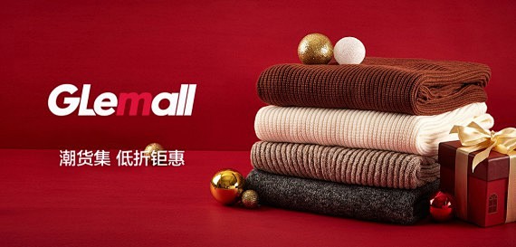 【潮货集】GLEMALL潮牌暖冬场