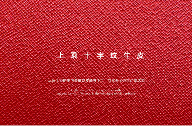 十字纹皮料
