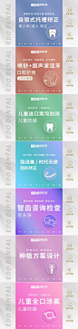 【南门网】 电商海报 banner 头图 口腔 牙科 468134