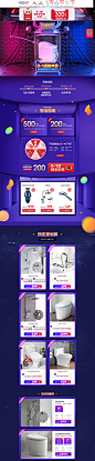 99大促首页-九牧官方旗舰店-天猫Tmall
