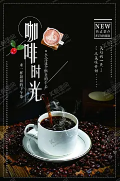 咖啡时光 【酷图网】咖啡,背景墙,工装背景,灯箱,展板,壁画,墙画,壁纸,欧式,复古,田园风,氛围墙,餐厅背景,餐饮背景墙,手绘,西点屋,蛋糕店,甜品屋,咖啡屋,咖啡店,咖啡馆,咖啡豆,可可豆,辛巴克,可爱,咖啡杯,创意,个性,黑板,咖啡拉花,卡布奇诺,拿铁,现代简约,时尚,手磨咖啡,手工咖啡