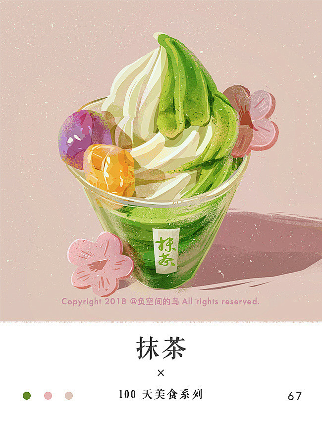 【100天美食插画系列】优秀配色amp;...