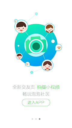 黑白二分之一采集到启动页及引导页APP