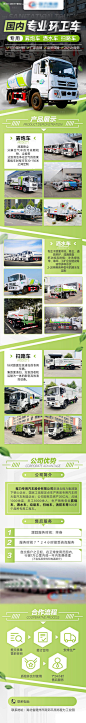 编号：34700021808889623【享设计】源文件下载-环保机械设备长图