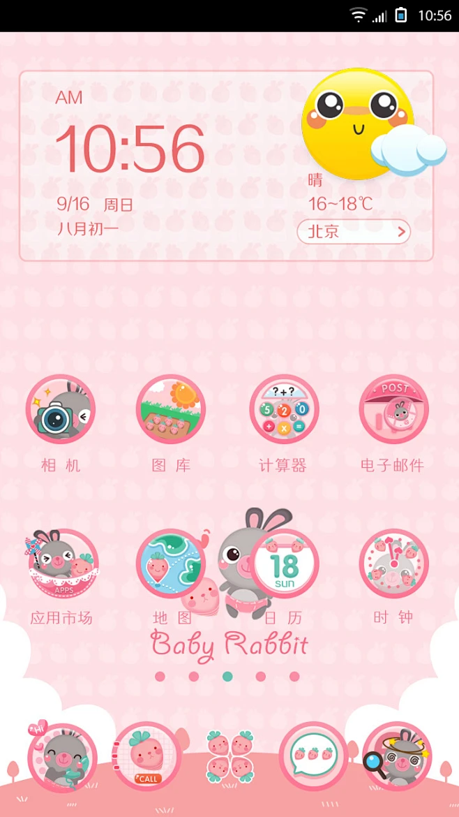 可爱兔子手机主题UI-花瓣网