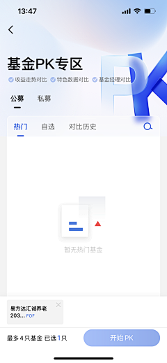 萍子0902采集到APP界面设计