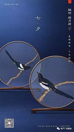 WóRtん采集到七夕