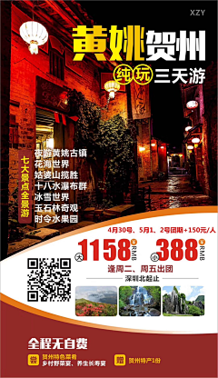 香XJ采集到北京