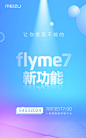 今天下午 17：00 ，小莹老师、小雅老师来开课啦，这次和大家聊一聊 Flyme 7 有哪些让你欲罢不能的新功能
~有惊喜好礼哦~
最后老规矩，转发微博，送出锐乐全自动抗风雨伞一份 ​​​​