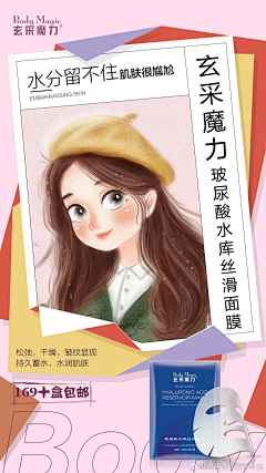 睿珂夫妇❤采集到化妆品