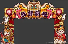 虎年国潮门头 虎年国潮门头 虎年门头 国潮门头 灯谜墙 红包墙 灯笼 屋檐 美陈 DP点 国庆 中秋 春节 新春 新年门头 财神 新年 牌坊 新春门头 春节门头 新年商场门头 新年布置 春节美陈 国潮 手绘灯笼 国潮布置 舞狮 锦鲤 手绘祥云 国潮来袭 手绘门头 合影 背景 合影墙 虎年国潮门头 虎年国潮