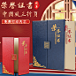皮革聘书 换 800星宸3
