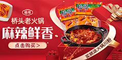 丞哥耶采集到banner推广