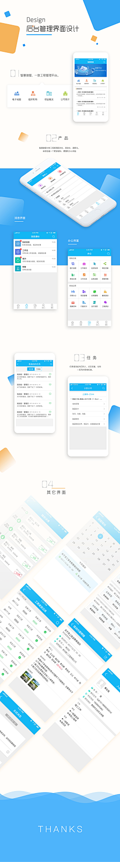 别闹iii采集到移动端-APP\小程序