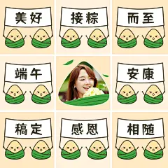 微商端午节节日祝福晒照九宫格